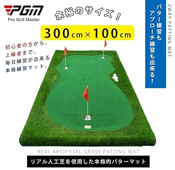 Amazon | THREE STONE ゴルフ GOLF パター 練習 マット パター